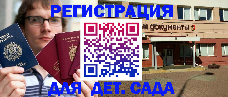 временная регистрация госуслуги в Котовске