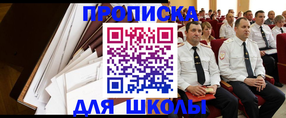 регистрация для дет. сада в Котовске